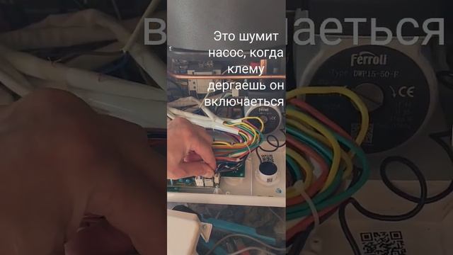 котел(Ferroli) не включается насос. смотреть онлайн