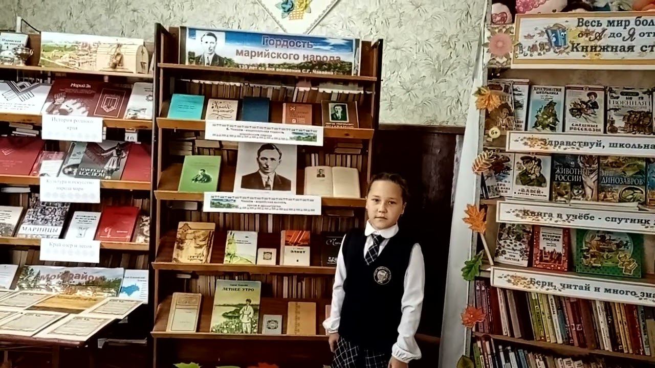 С.Г. Чавайн «Ой книга, книга чылажымат тый кертат». Петухова Виктория Сергеевна. 9 лет смотреть онлайн