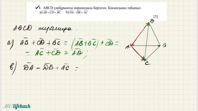 ТЖБ/СОЧ 10 сынып .ЖМБ Геометрия 3 тоқсан. 2 нұсқа #тжбгеометрия3тоқсан смотреть онлайн