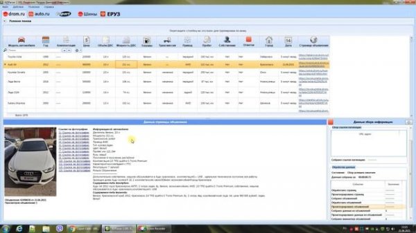 ADParser парсинг Drom.ru