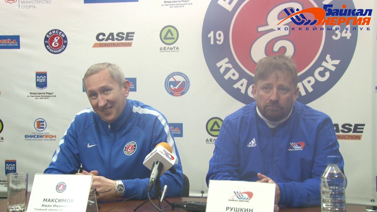 Андрей Рушкин и Иван Максимов о матче "Енисей" - "Байкал-Энергия" смотреть онлайн