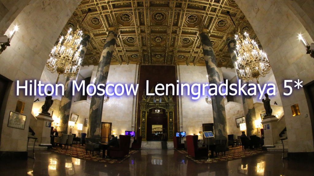 Hilton Moscow Leningradskaya 5 (Отзыв Будни Видеографа) смотреть онлайн