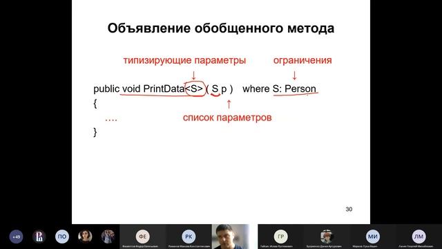 mod3 8bGenerics смотреть онлайн