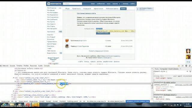 КАК ПРОКАЧАТЬ ВК НА ГОЛОСА 2014?