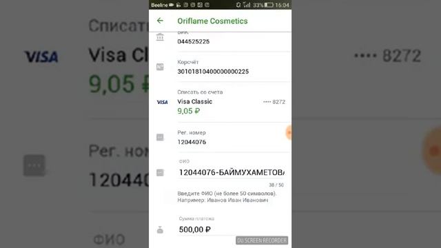 Оплата заказа через приложение Сбербанк Онлайн смотреть онлайн