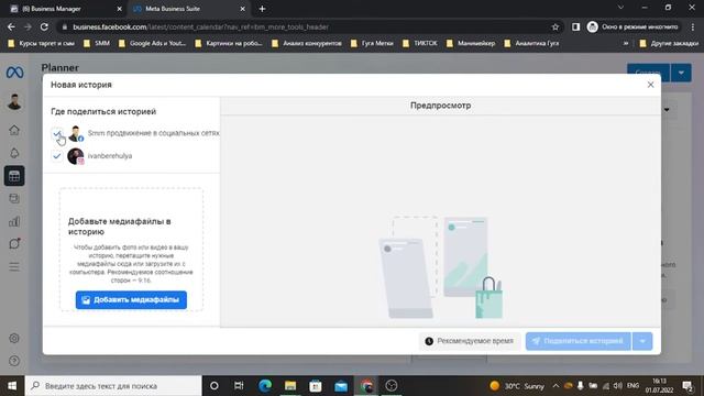 Business Suite полезный инструмент для SMM продвижения. Оптимизируйте свою работу в Instagram смотреть онлайн