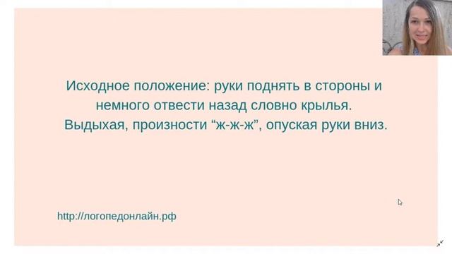 Формирование речевого дыхания при заикании. Упражнения на дыхание при заикании у детей. смотреть онлайн