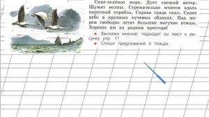 Страница 130 Упражнение 2 «Повторение» - Русский язык 1 класс (Канакина, Горецкий)