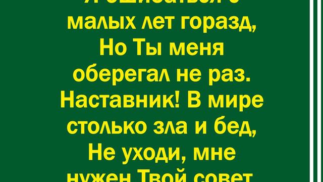 Не уходи, Иисус, не уходи – 1 смотреть онлайн