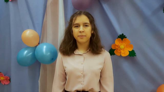 Поздравление 