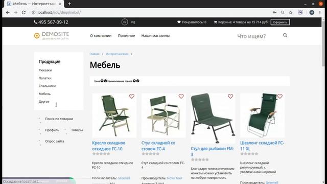 Корзина товаров. Новая и свежая смотреть онлайн