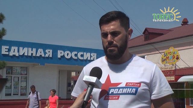 Тонус новости из города Саки 22 августа 2019 смотреть онлайн