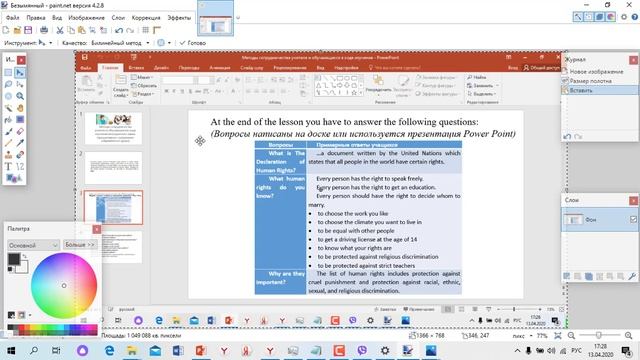 Урок 3  Слайды, ссылки, звуковое сопровождение, Вайбер