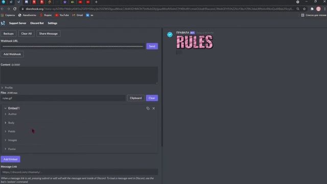 |?|КАК КРАСИВО ОФОРМИТЬ ПРАВИЛА DISCORD|?| | Webhook | смотреть онлайн
