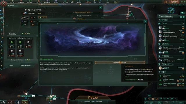 ИМПЕРАТОР ГАЛАКТИКИ | Империум в Stellaris | #2 смотреть онлайн