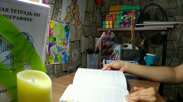 Вместе читаем книги и рисуем нейрографику смотреть онлайн