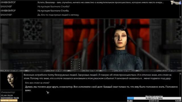 Фундамент чуда (Бакалавр, 11 день, ч.1) | Pathologic Classic HD смотреть онлайн