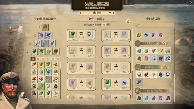 ANNO 1800 DLC:港灣風情 內容分享介紹 смотреть онлайн