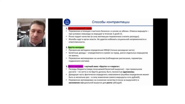 «Формирование системы государственного заказа на услуги пассажирского транспорта общего пользования смотреть онлайн
