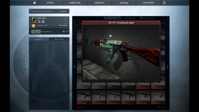 Инвентарь в CS:GO на 1000000, о котором никто не з смотреть онлайн
