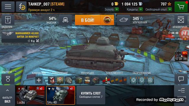 Мой аккаунт был забанен😨Новости WoT BLITZ смотреть онлайн