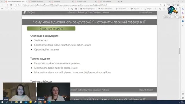 Чому мені відмовляють рекрутери? Як отримати перший оффер в ІТ смотреть онлайн