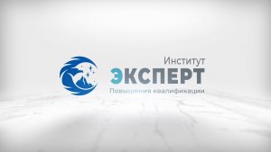 Институт «ЭКСПЕРТ» Промо