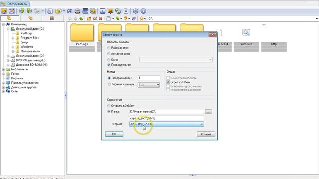 Как сделать скриншот с экрана монитора. смотреть онлайн
