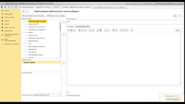 Уведомление об оплате заказа смотреть онлайн