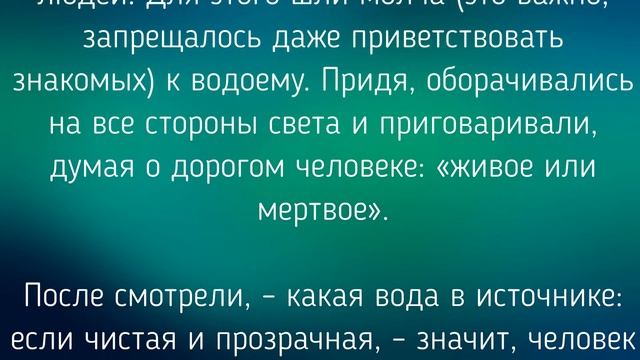 22 АПРЕЛЯ - ДЕНЬ ВАДИМА. ОБЫЧАИ. ЗАГОВОРЫ./ "ТАЙНА СЛОВ" смотреть онлайн