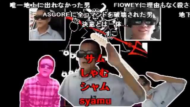【全集】UNDERTALE ガイGルート サントラ【コメ付き】