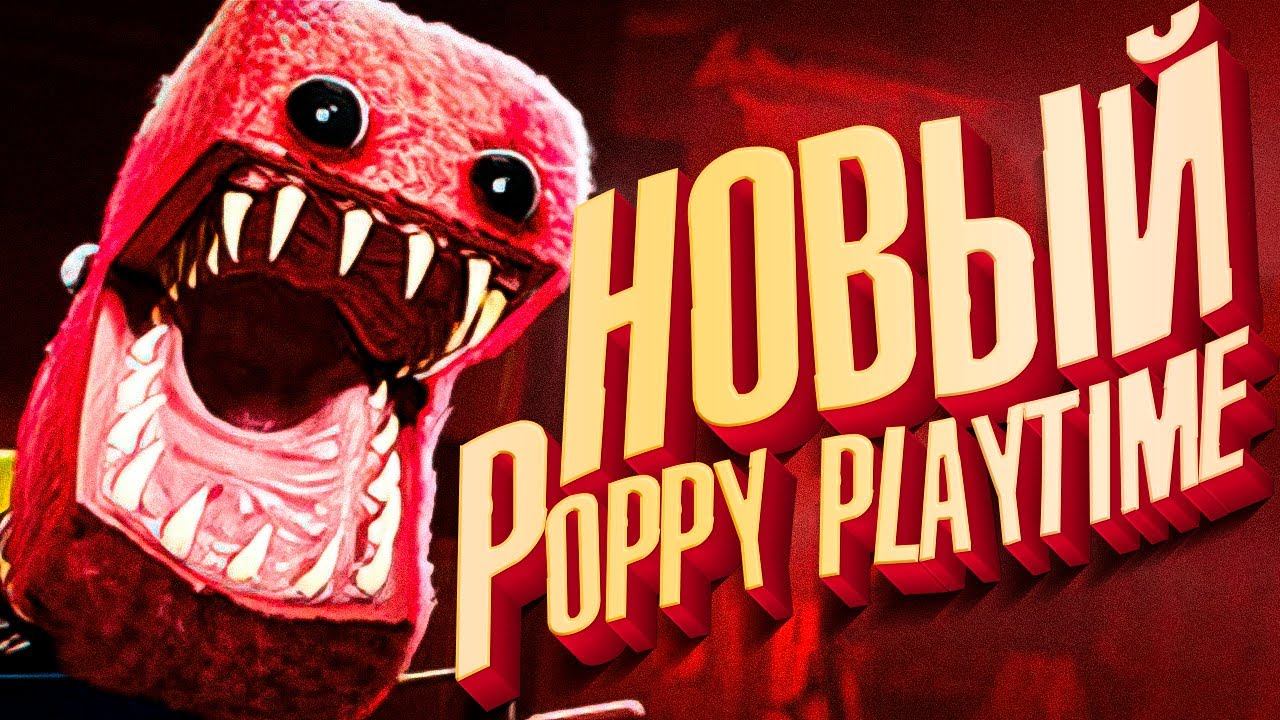 АНОНС Project Playtime - МОНСТР УБИВШИЙ ХАГГИ смотреть онлайн