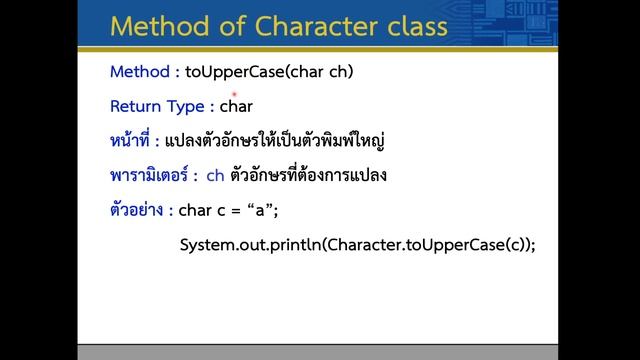 Lec10 API 05 Character смотреть онлайн