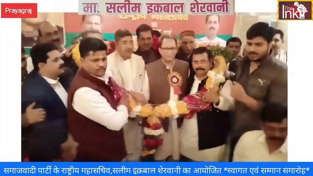 सपा के राष्ट्रीय महासचिव,पूर्व केन्द्रीय मंत्री,सलीम इक़बाल शेरवानी का *स्वागत एवं सम्मान समारोह* смотреть онлайн
