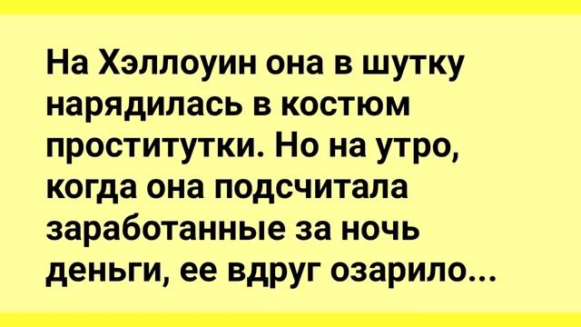 Анекдоты! Веселые Бабоньки и Мужские Шарики! Подборка Смешных Жизненных Анекдотов! смотреть онлайн