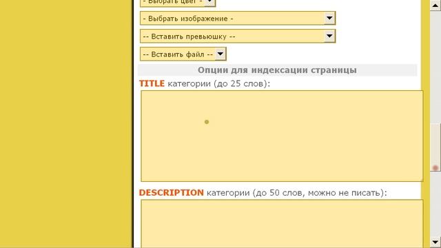 Редактирование категории в Burshop (плагин блога и магазина для PHP-Fusion) смотреть онлайн