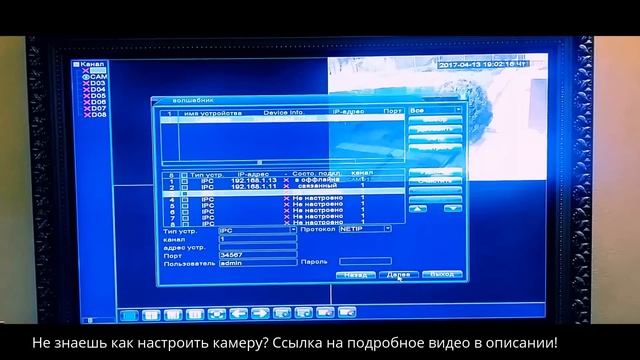 ip Видеонаблюдение для дома или дачи - своими руками. Видеорегистратор Из Китая смотреть онлайн