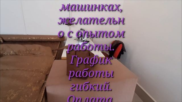 Требуется швея смотреть онлайн