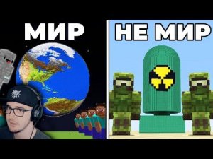 МАЙНКРАФТ ► Победитель забирает 200 ТЫСЯЧ! Майнкрафтеры строят Цивилизации в Minecraft | Реакция