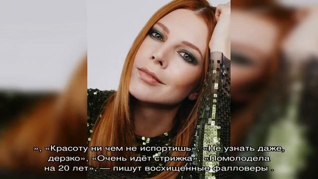 Наталья Подольская удивила короткой стрижкой и пикантным видом смотреть онлайн