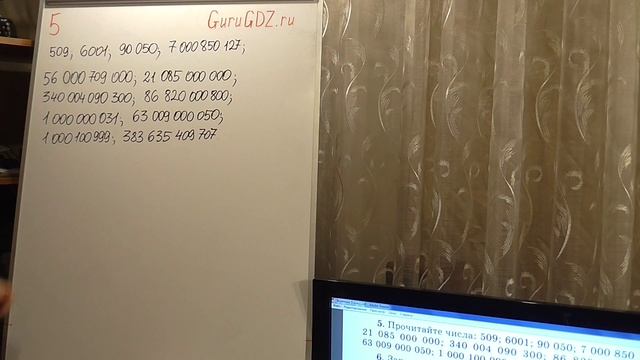 Задача номер 5 по Математике 5 класс Виленкин смотреть онлайн