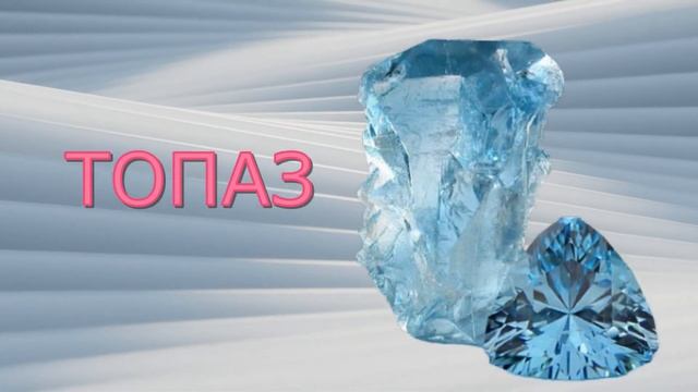 Какой камень подходит водолеям смотреть онлайн