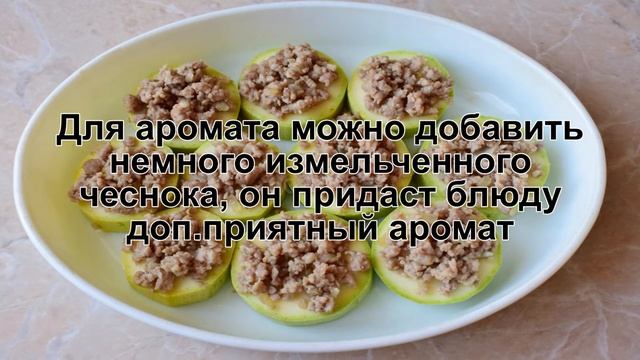 КАК ПРИГОТОВИТЬ КАБАЧКИ С ФАРШЕМ В ДУХОВКЕ С ПОМИДОРАМИ? Простая закуска из кабачков в духовке смотреть онлайн
