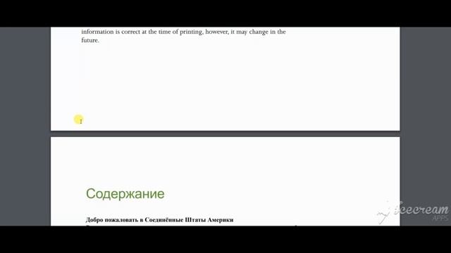 DS 260 ЧТО ТАКОЕ VISA BULLETIN (ВИЗА В США ЧАСТЬ 3) смотреть онлайн