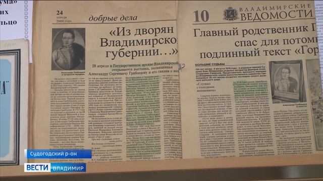 Автор "Горе от ума"- наш земляк! смотреть онлайн