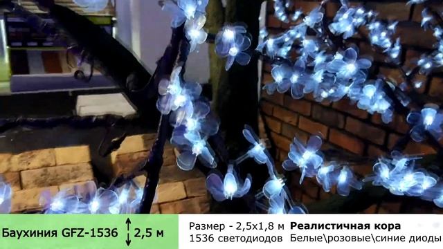 Светодиодные деревья – обзор лучших вариантов смотреть онлайн