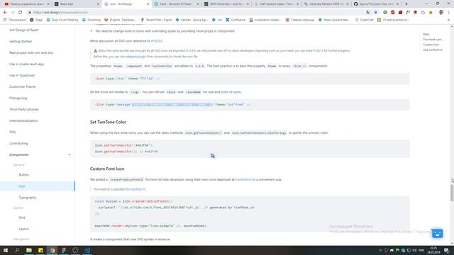 Разработка чата на ReactJS + NodeJS: Вёрстка компонентов, основной страницы смотреть онлайн