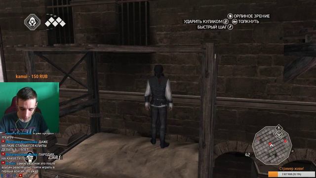 Assassin’s Creed II часть 2 смотреть онлайн