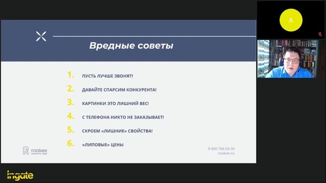 SEO сайта - основа стабильного проекта. Вебинар Rookee смотреть онлайн