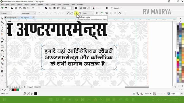 #484 | Carry Bag Design | Single Colour Carry Bag | Basic CorelDraw in Hindi смотреть онлайн